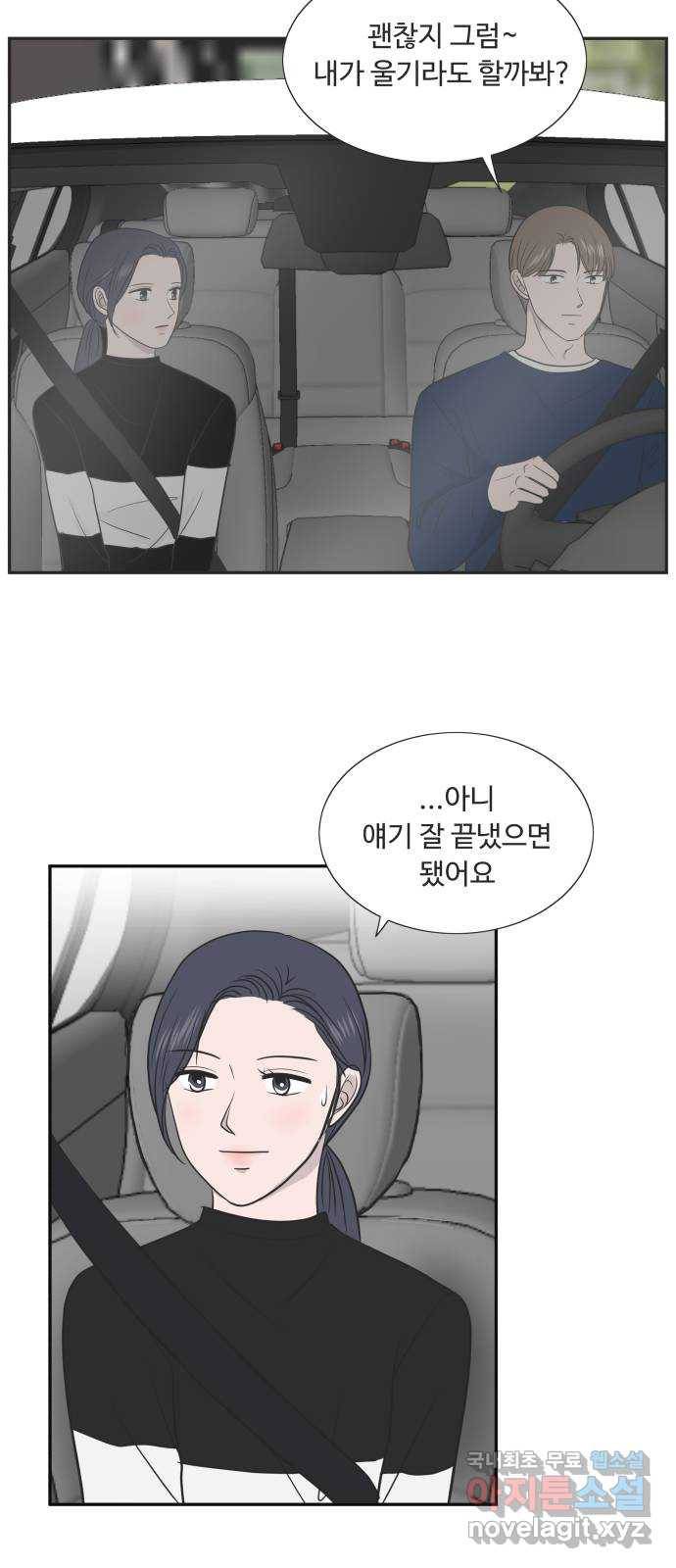 웰컴 온보드 58화 7