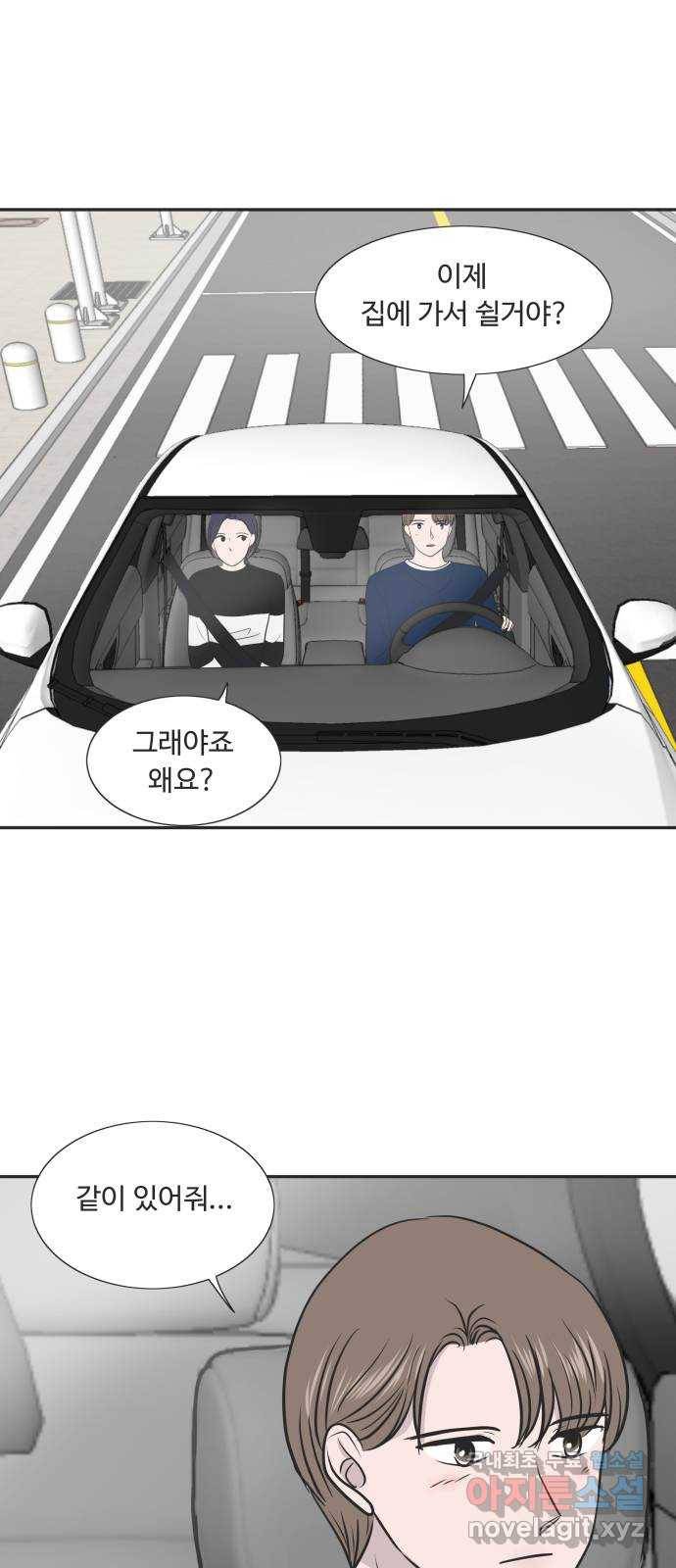 웰컴 온보드 58화 8