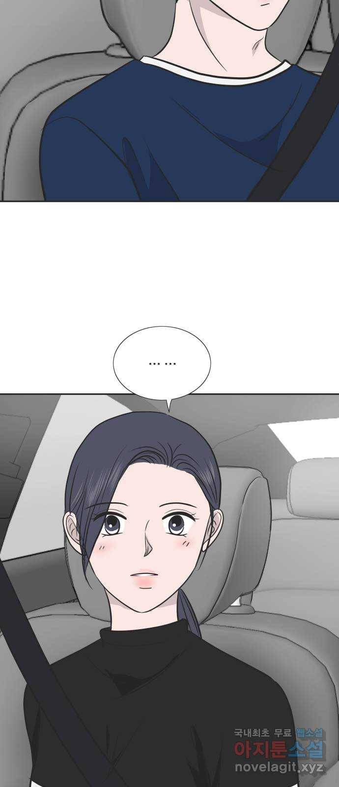 웰컴 온보드 58화 9