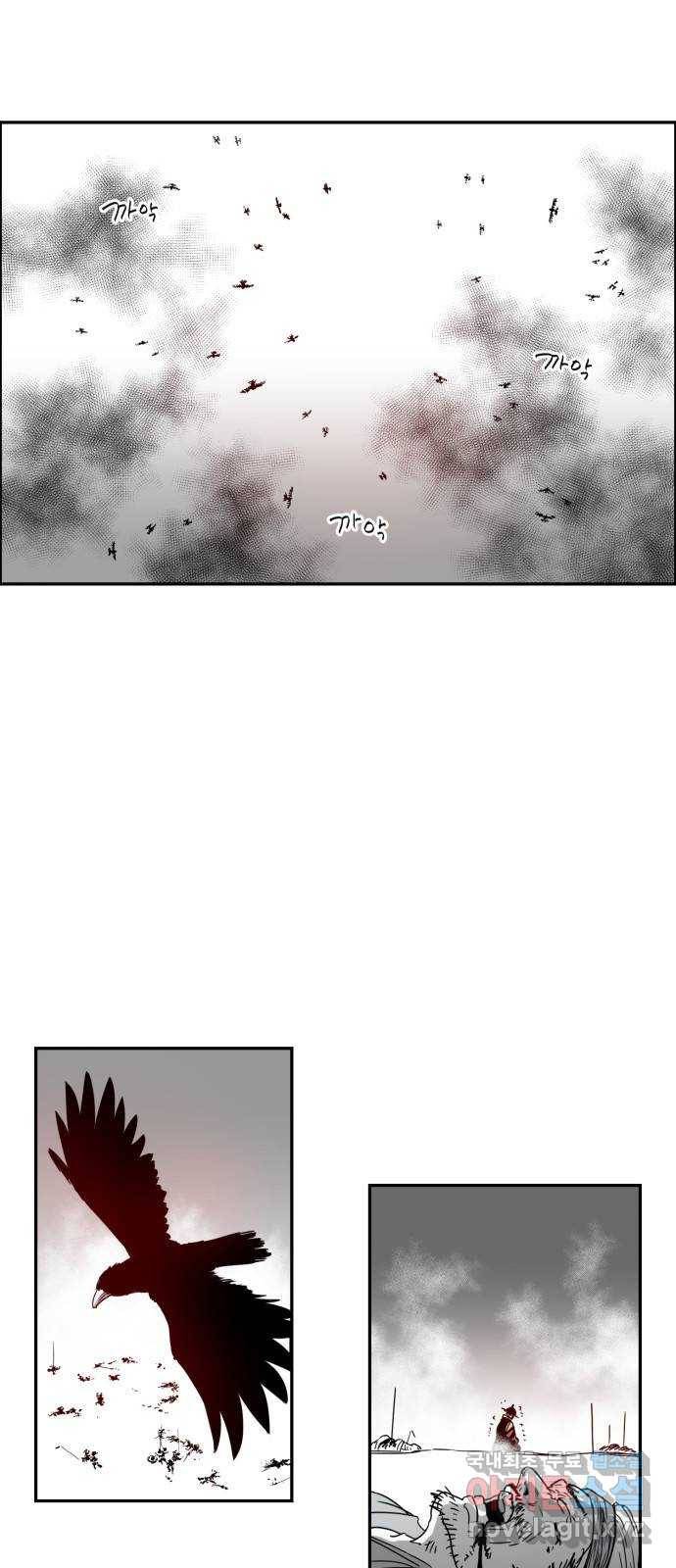 이매망량(네이버) 1화 1