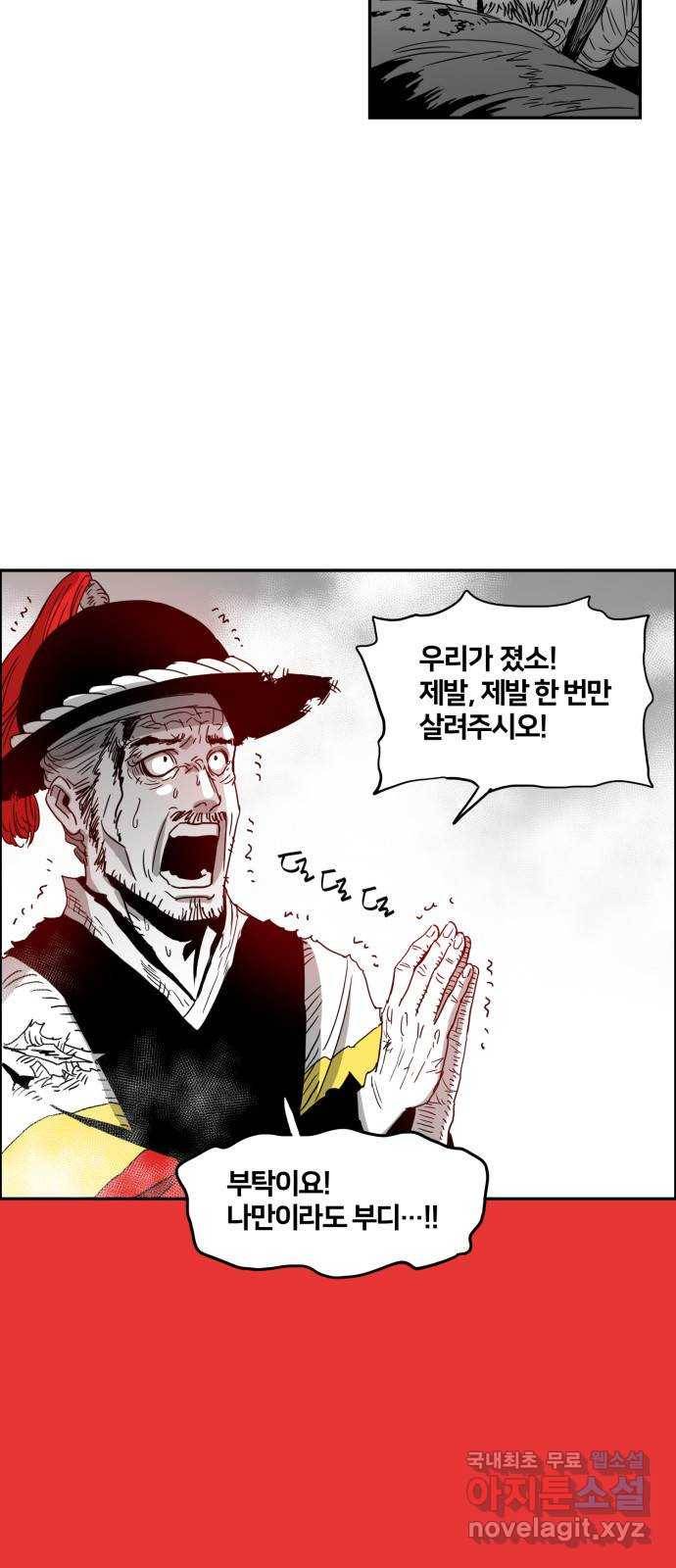 이매망량(네이버) 1화 2