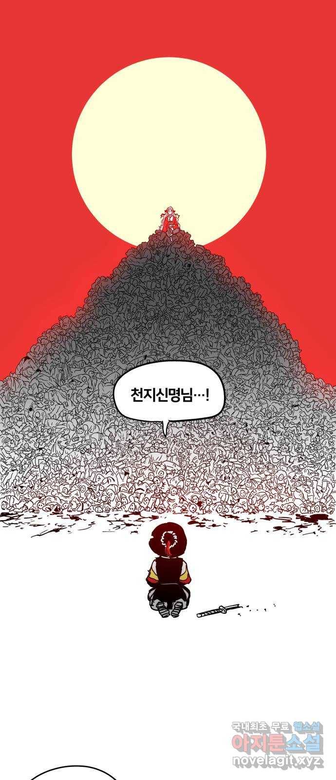 이매망량(네이버) 1화 3