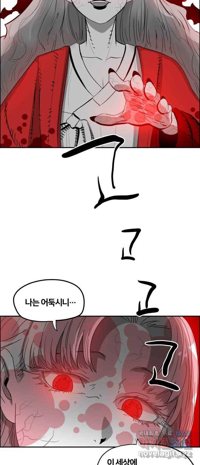 이매망량(네이버) 1화 7