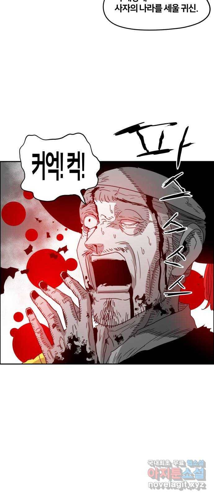 이매망량(네이버) 1화 8