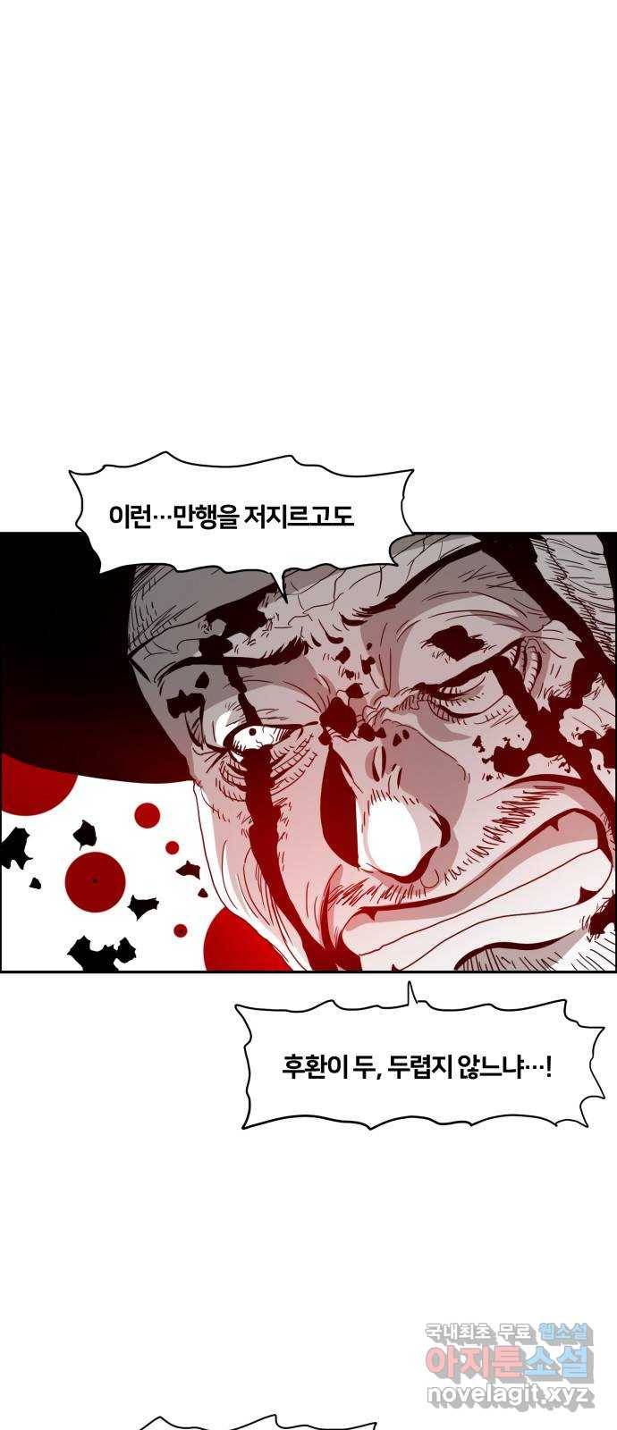 이매망량(네이버) 1화 9