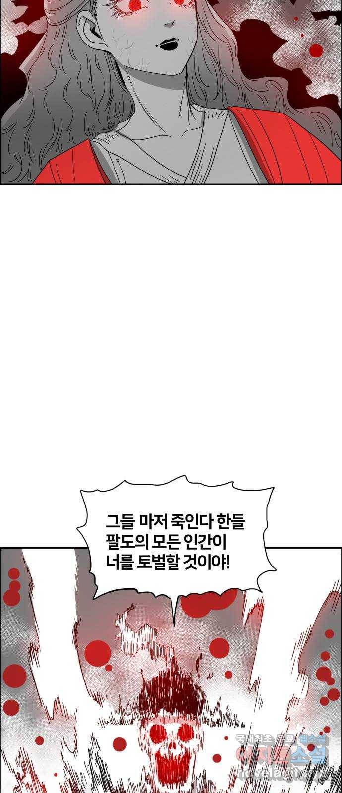 이매망량(네이버) 1화 11