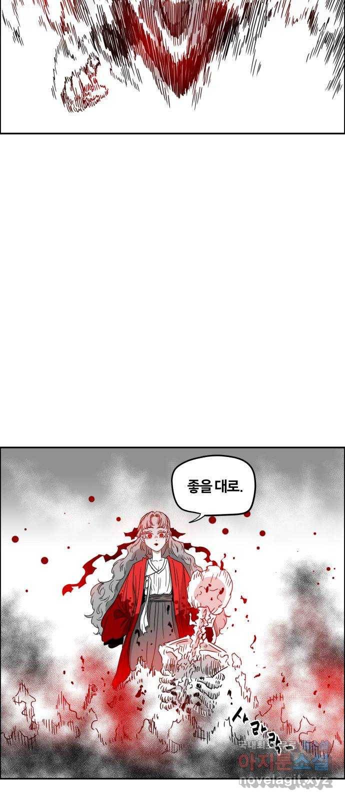 이매망량(네이버) 1화 12