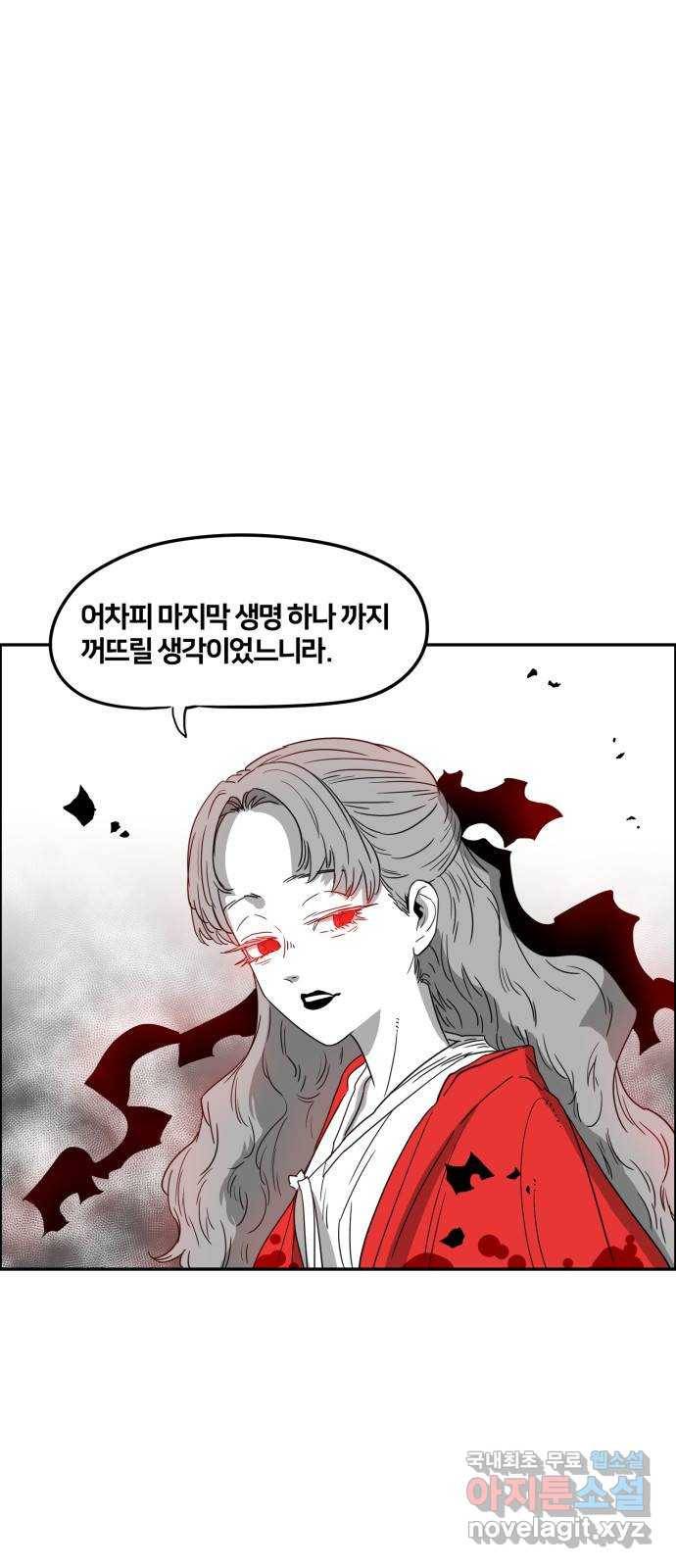 이매망량(네이버) 1화 13