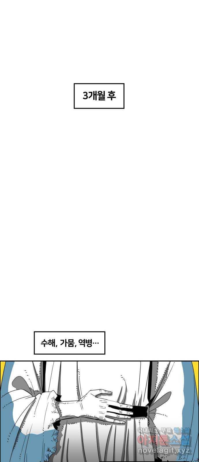 이매망량(네이버) 1화 15