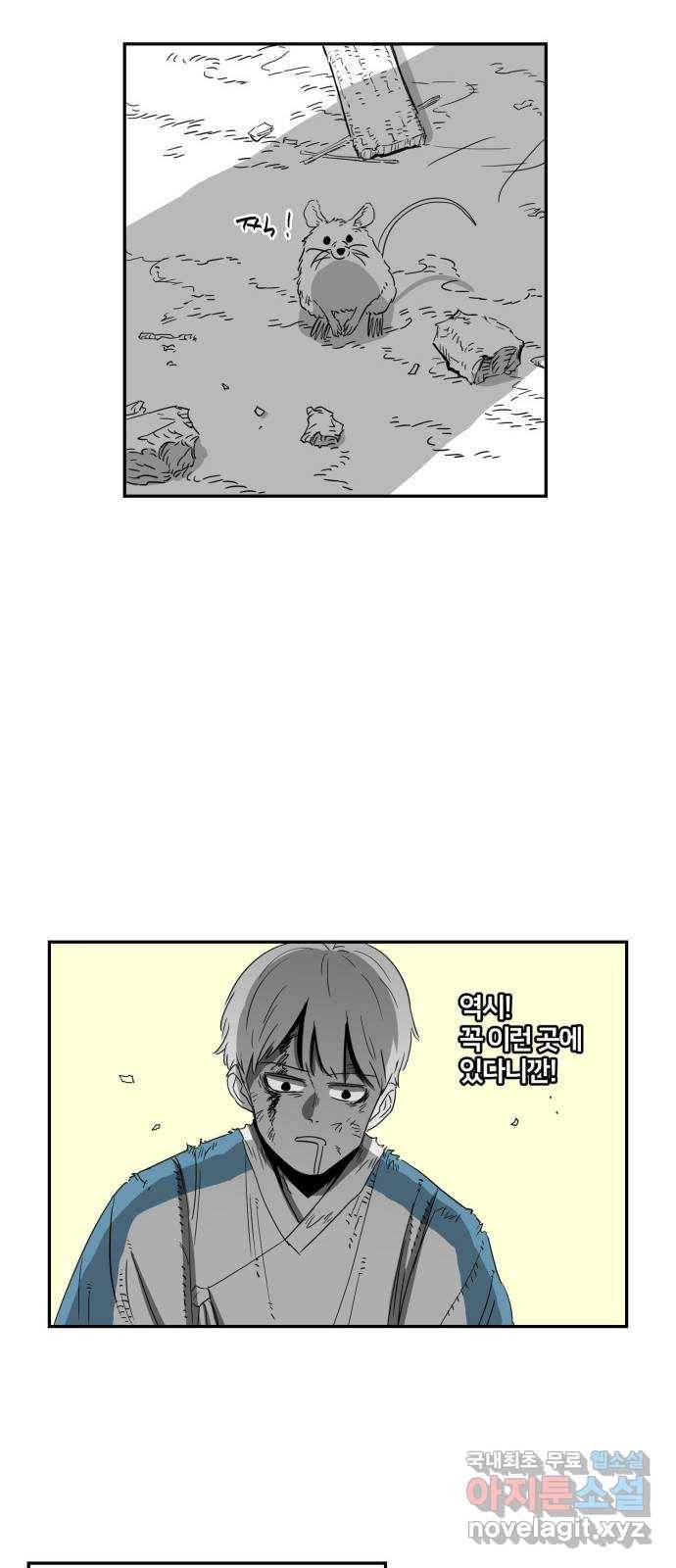 이매망량(네이버) 1화 20