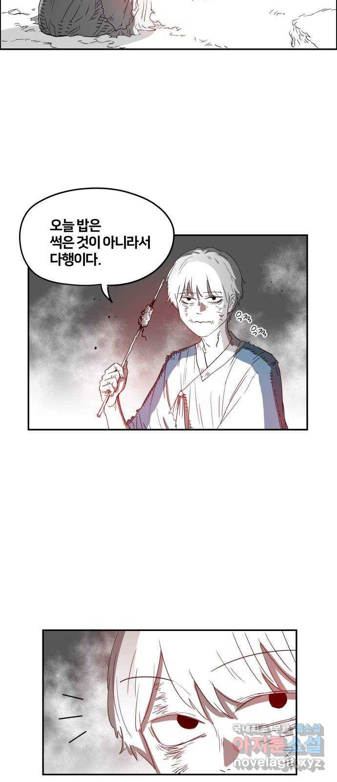 이매망량(네이버) 1화 22