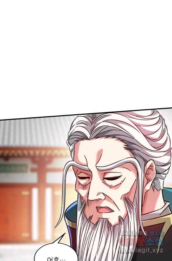 무영삼천도 86화 4