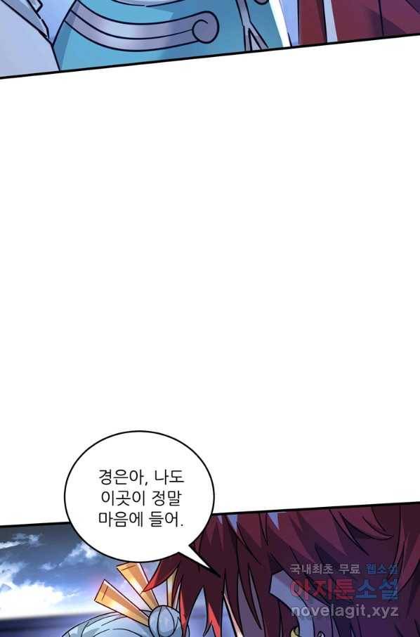 무영삼천도 86화 9