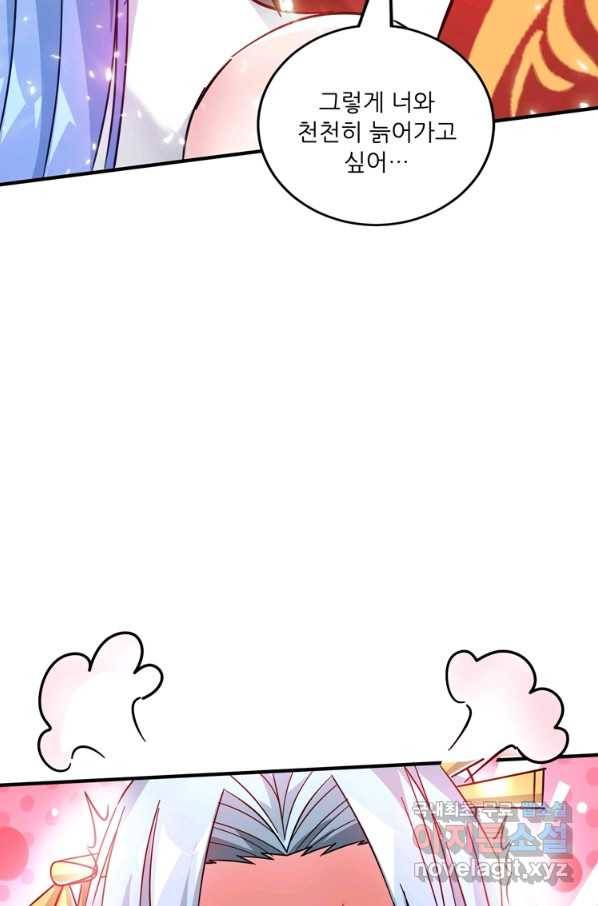 무영삼천도 86화 11