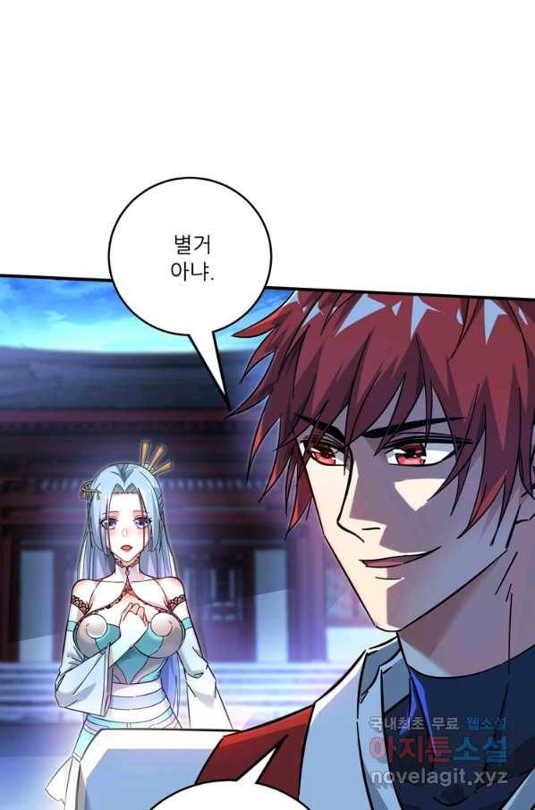 무영삼천도 86화 23