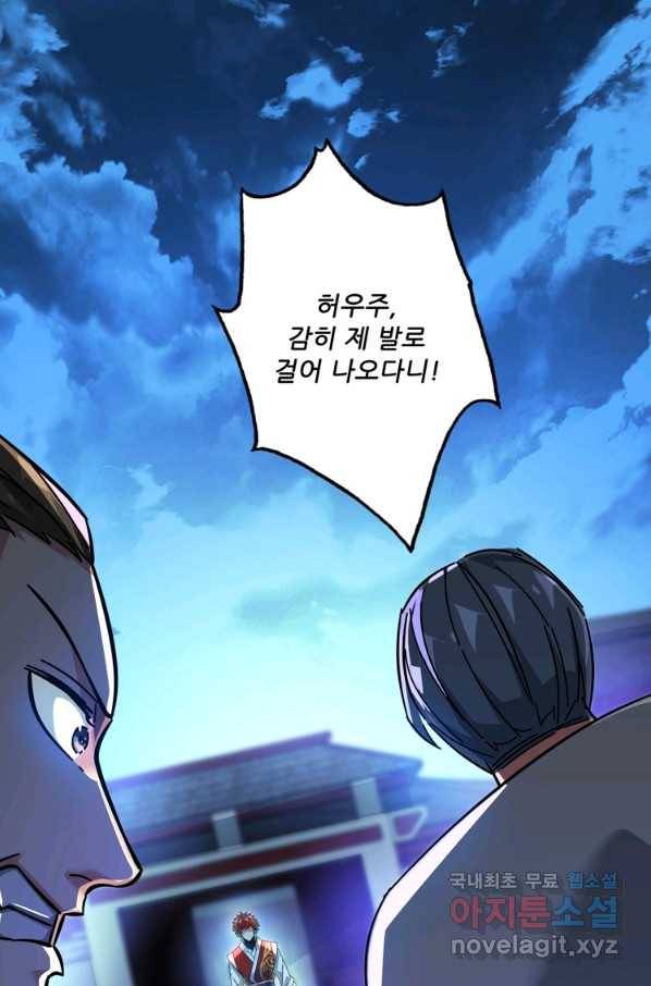 무영삼천도 86화 27