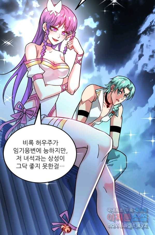 무영삼천도 86화 32