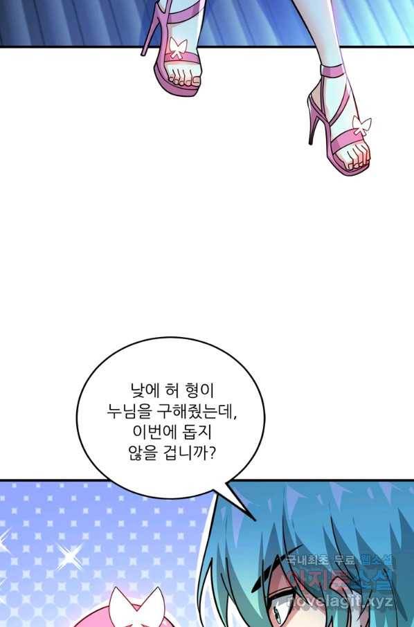 무영삼천도 86화 33