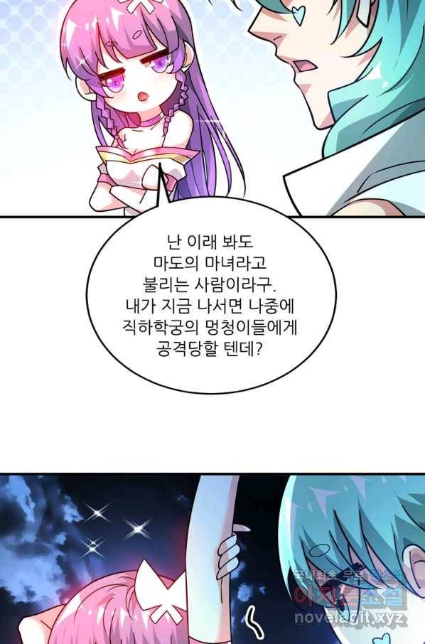 무영삼천도 86화 34