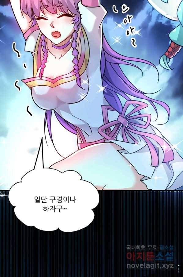 무영삼천도 86화 35