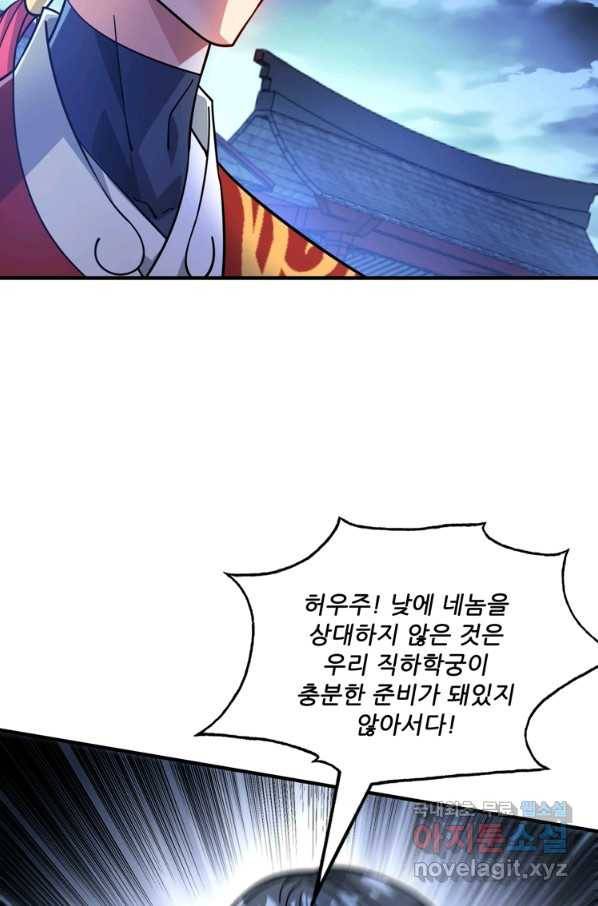무영삼천도 86화 39