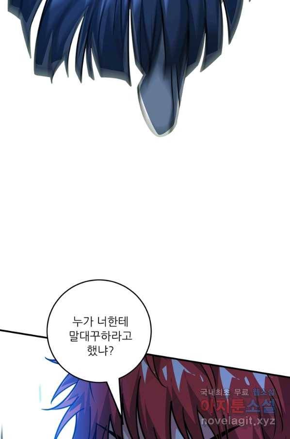 무영삼천도 86화 43
