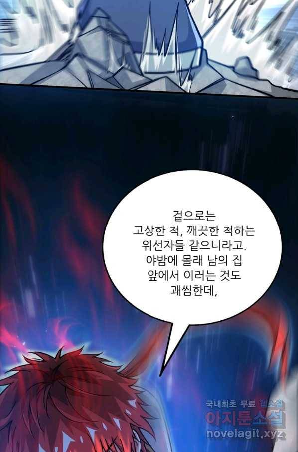 무영삼천도 86화 47