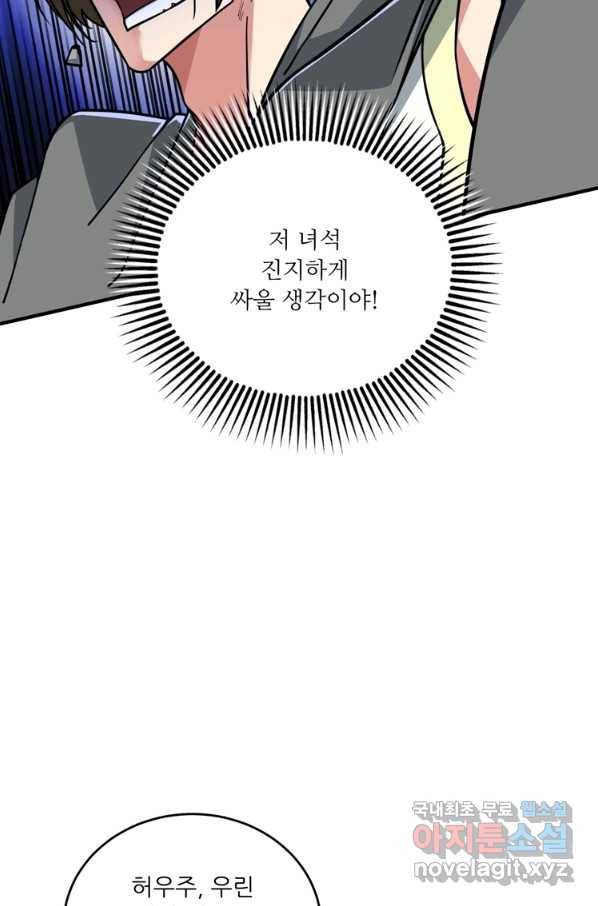 무영삼천도 86화 49