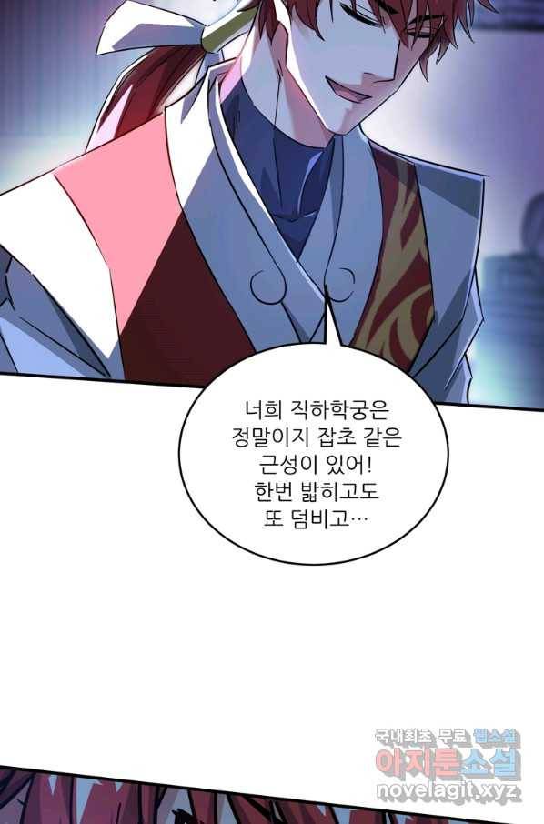 무영삼천도 86화 53