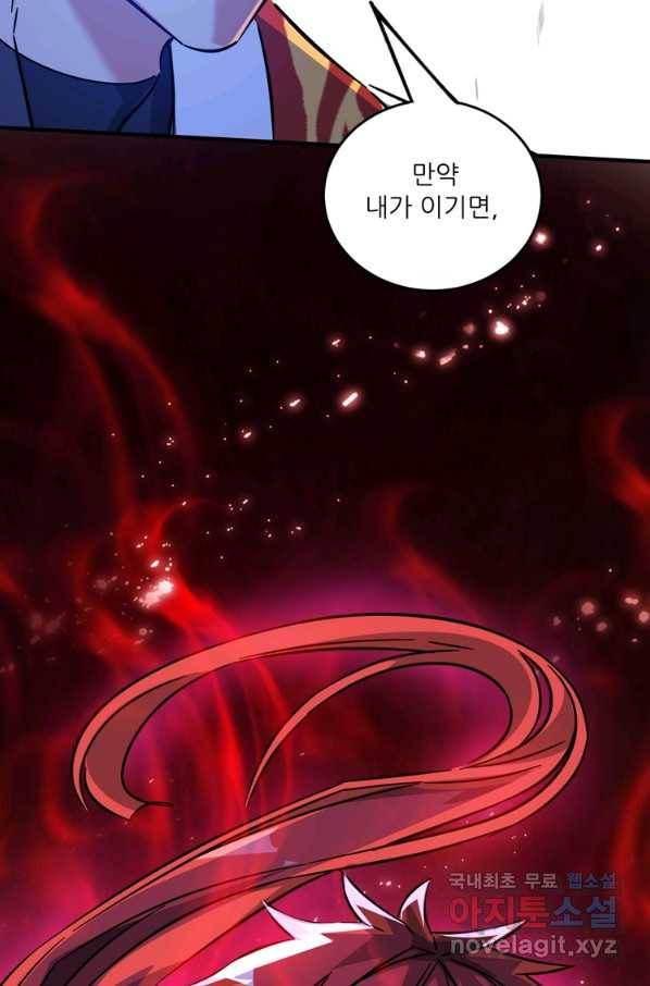 무영삼천도 86화 59