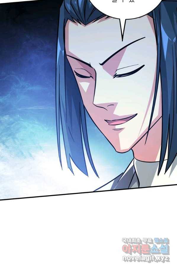 무영삼천도 86화 64