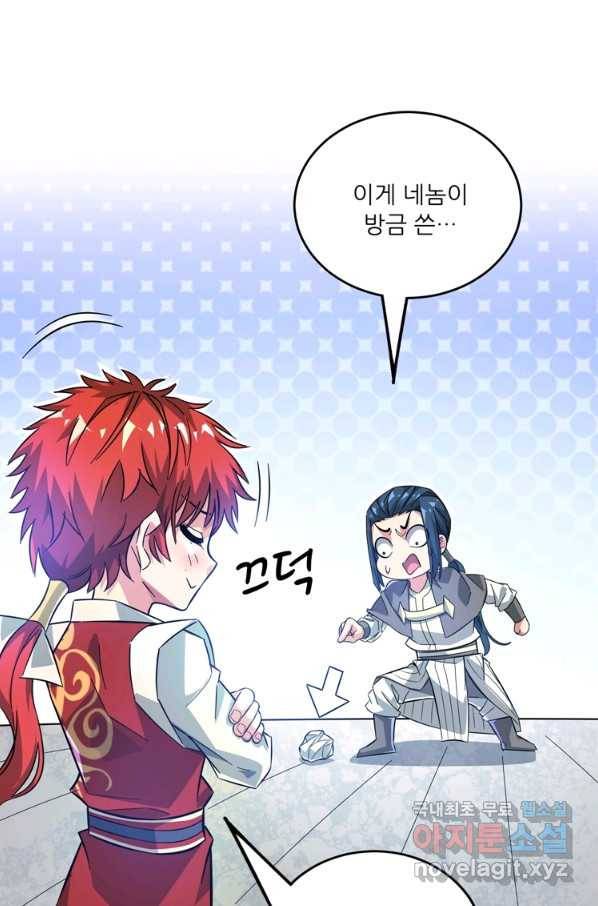 무영삼천도 86화 67