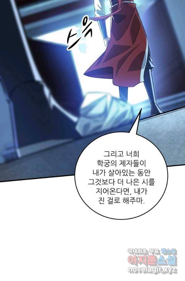 무영삼천도 86화 69