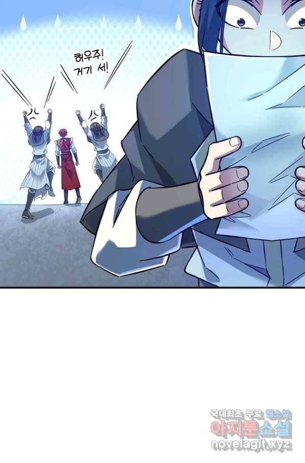 무영삼천도 86화 71