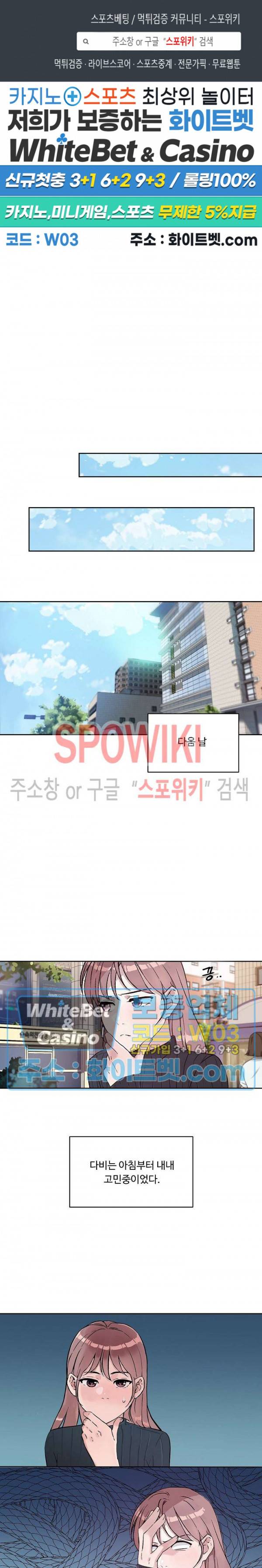공과 사를 구분하자 41화 1