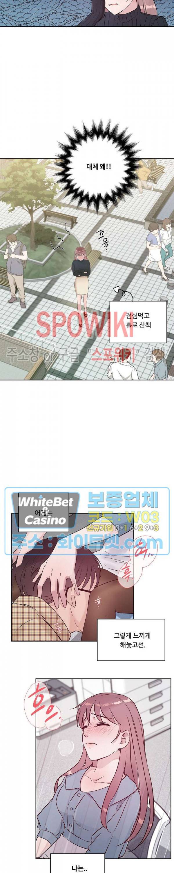공과 사를 구분하자 41화 2