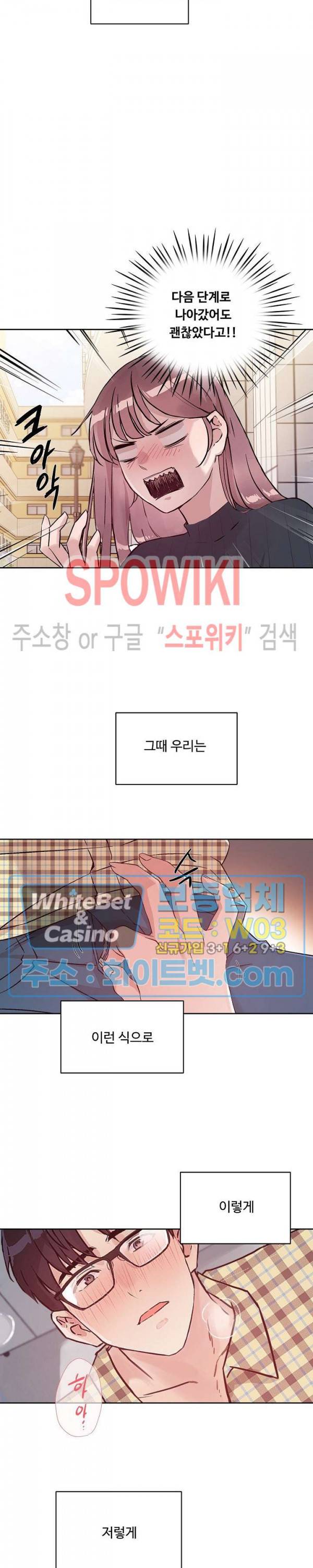 공과 사를 구분하자 41화 3