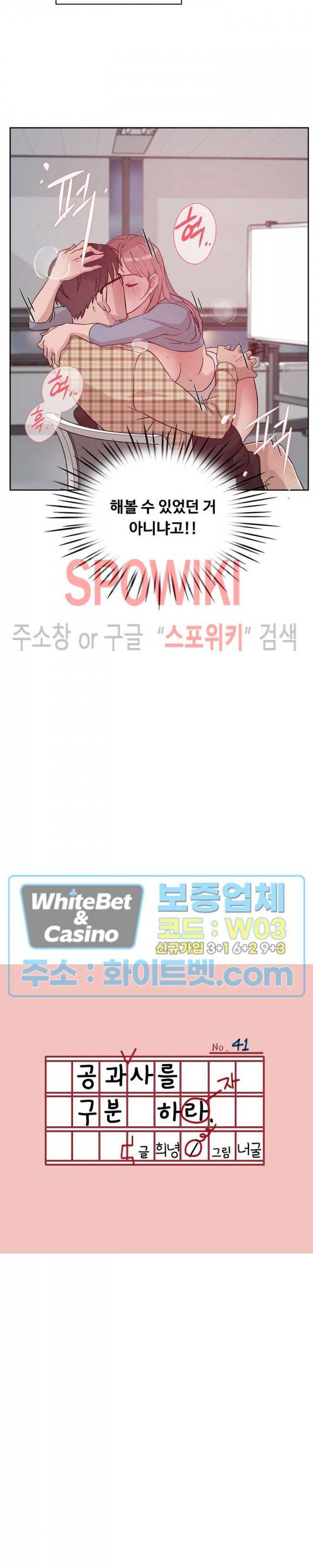 공과 사를 구분하자 41화 4