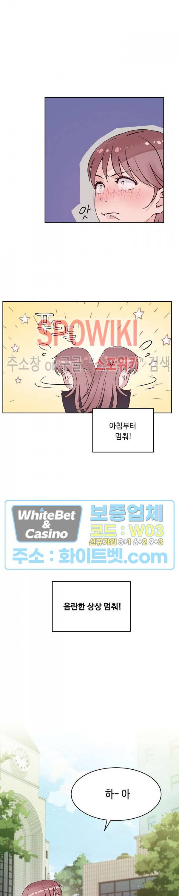 공과 사를 구분하자 41화 5