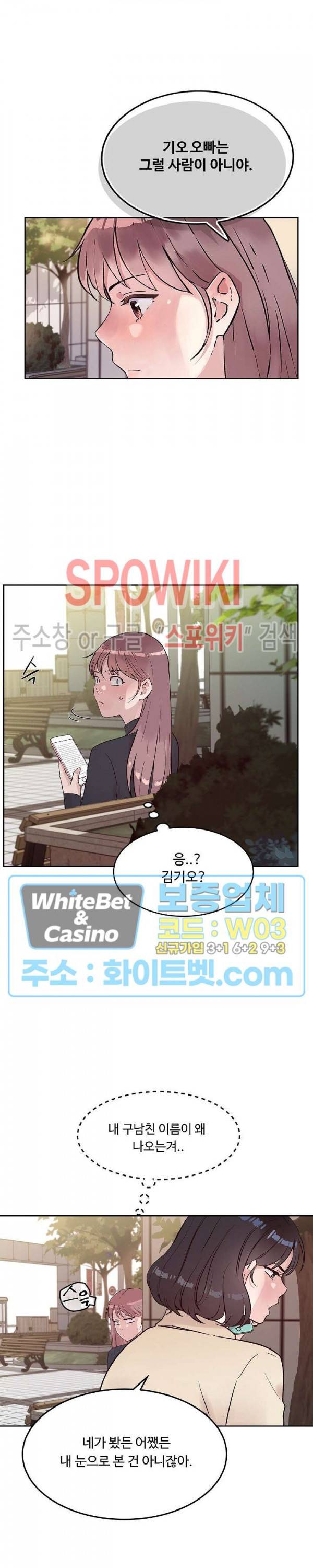 공과 사를 구분하자 41화 9