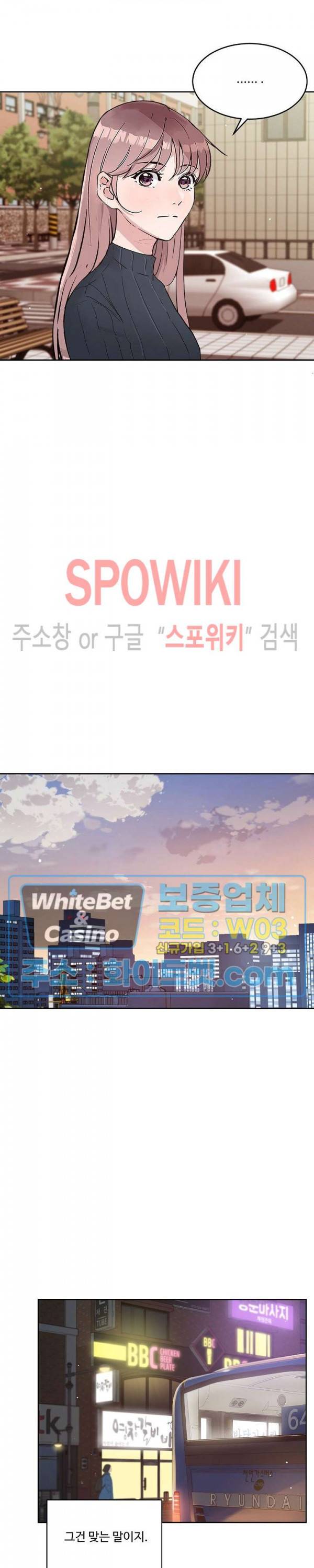 공과 사를 구분하자 41화 18