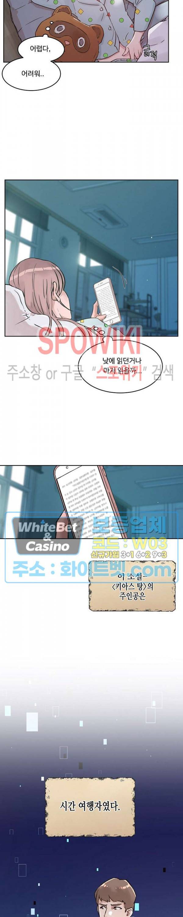 공과 사를 구분하자 41화 20