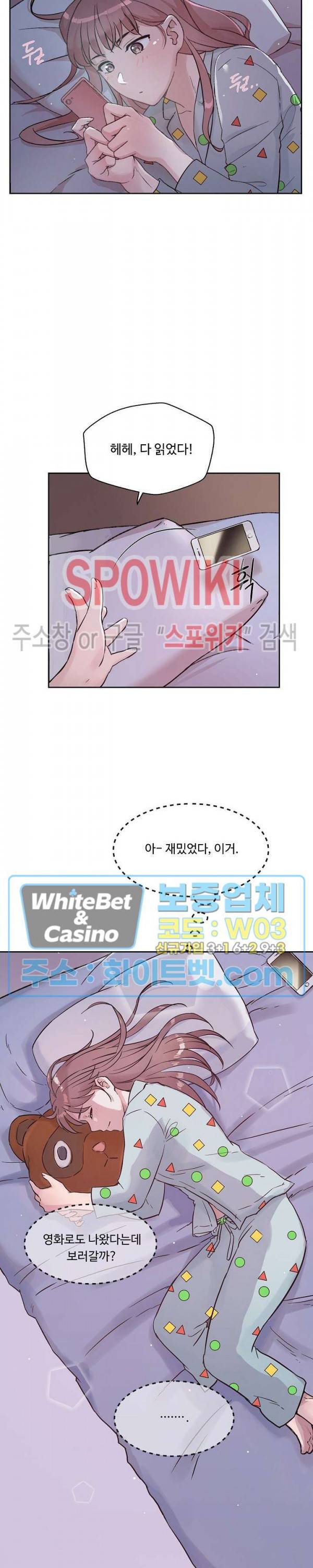 공과 사를 구분하자 41화 23