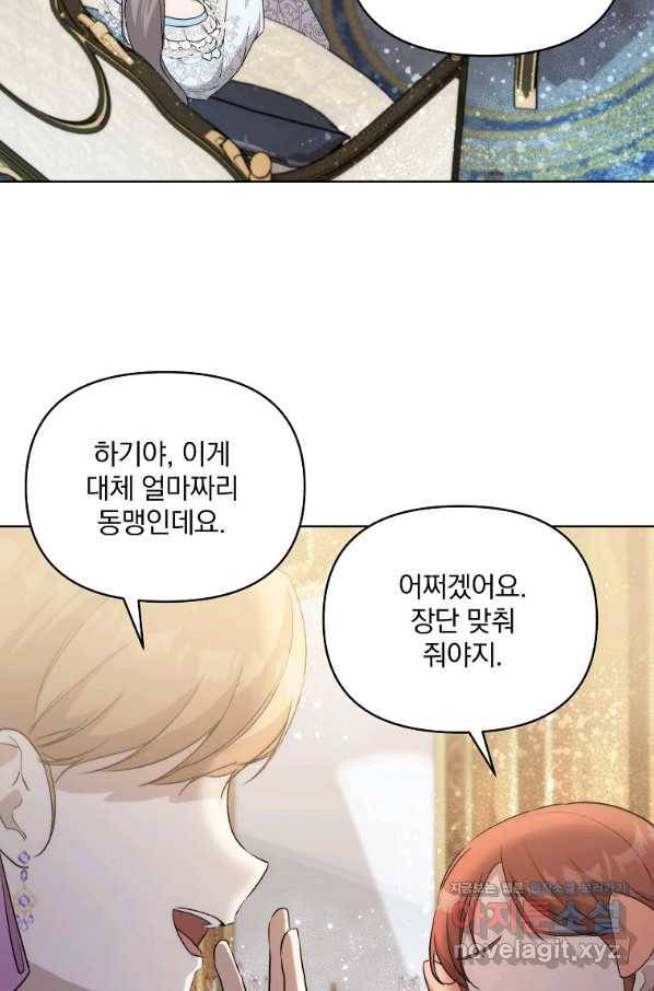 튜린의 릴리엔 38화 3