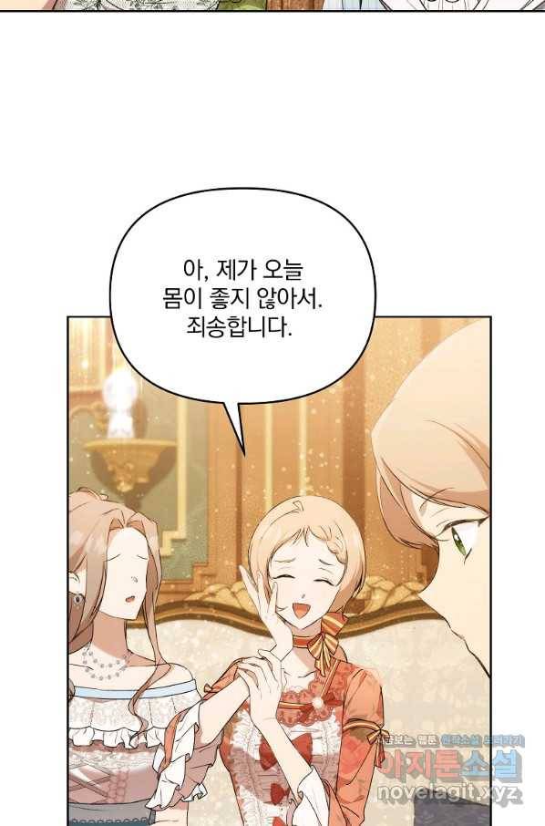 튜린의 릴리엔 38화 7