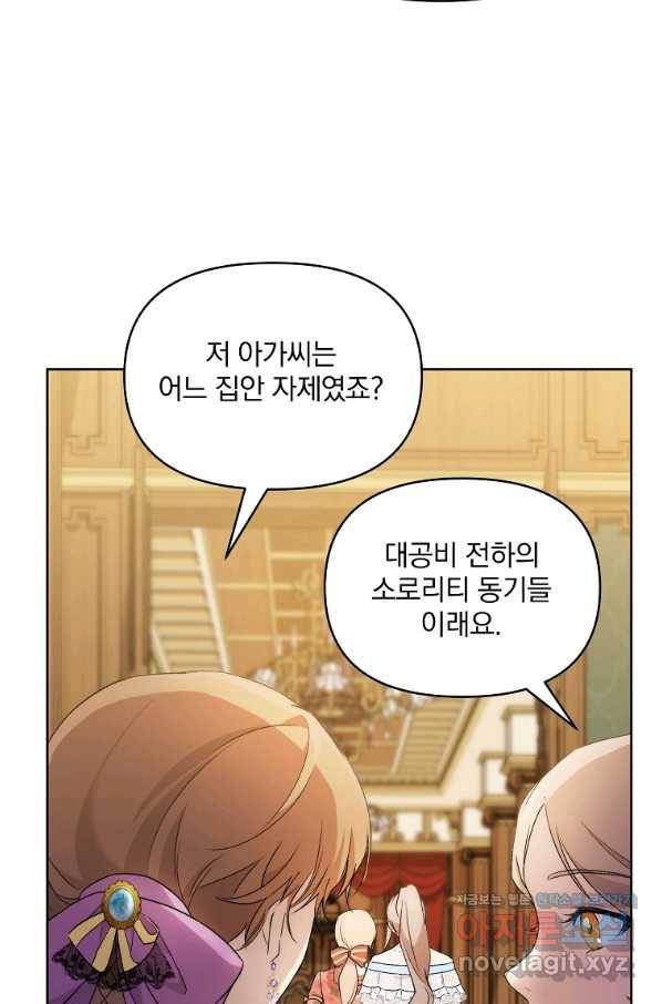 튜린의 릴리엔 38화 11