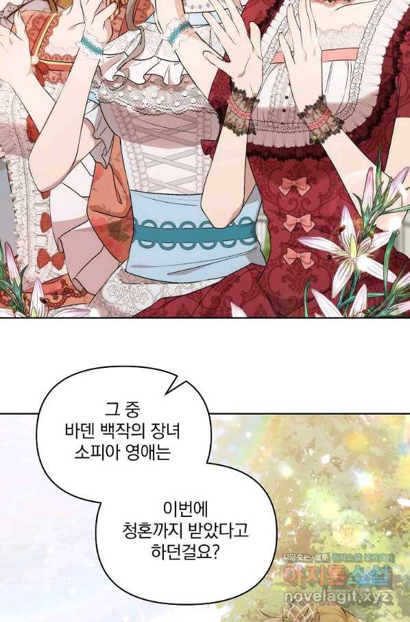 튜린의 릴리엔 38화 14
