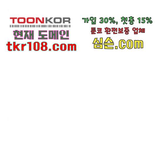 세상은 돈과 권력 시즌 2 72화 3