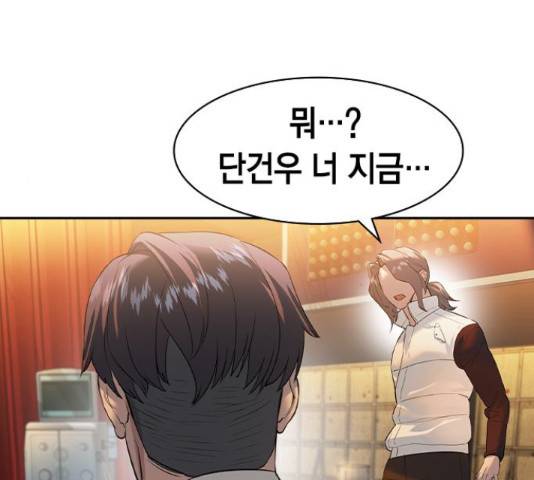 세상은 돈과 권력 시즌 2 72화 4