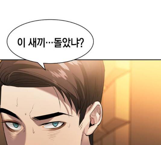 세상은 돈과 권력 시즌 2 72화 6